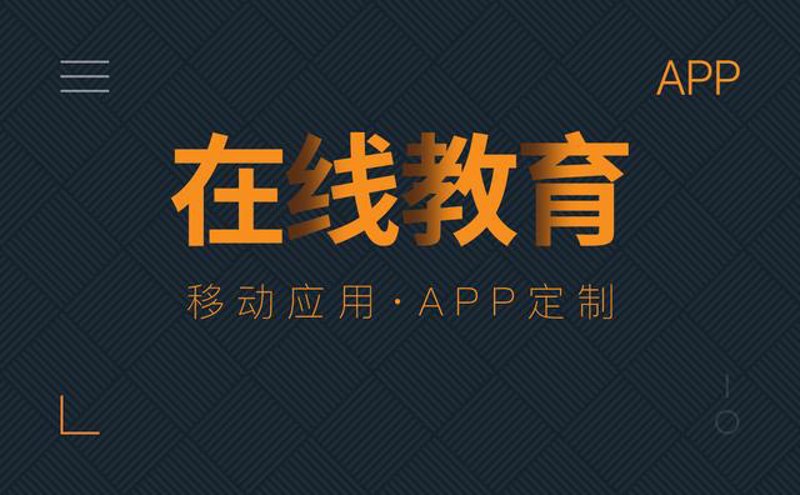 上海教育科技公司的新风尚