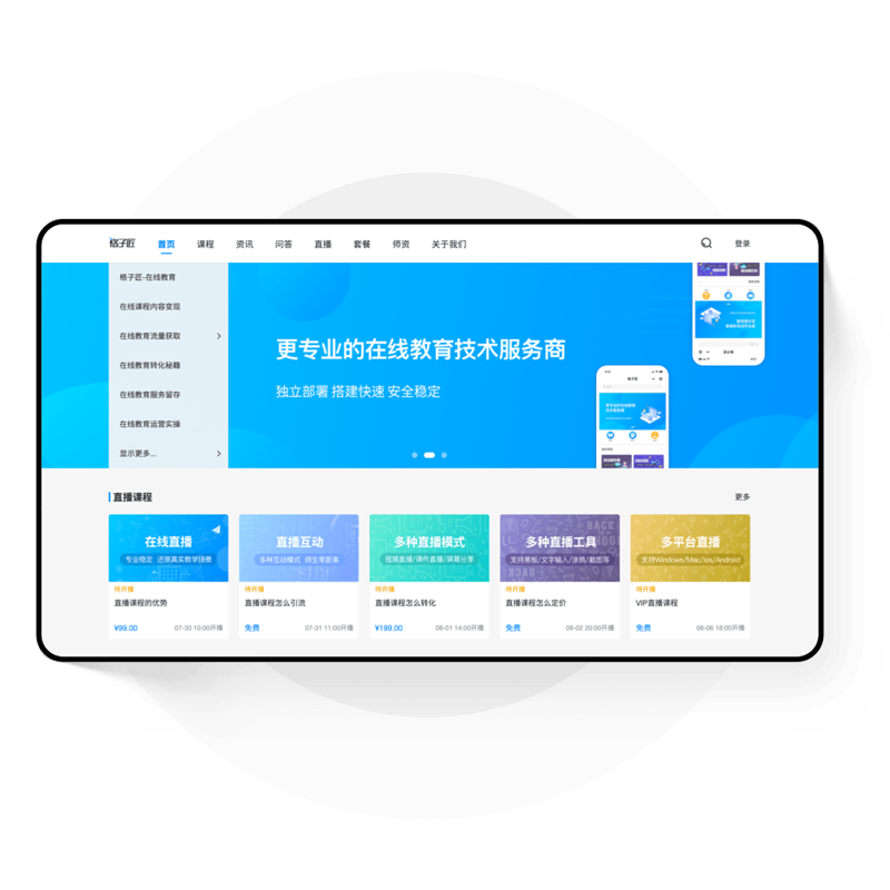 在线教育平台开发:推动教育革新