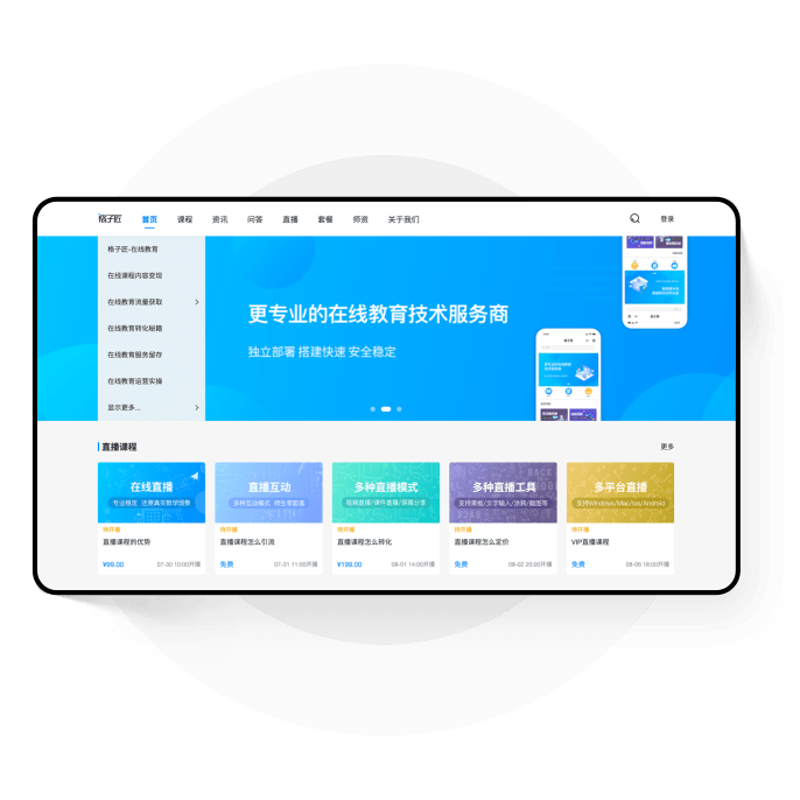 教育软件定制:打造专属学习平台