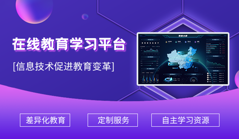 教育APP开发引领未来教育潮流